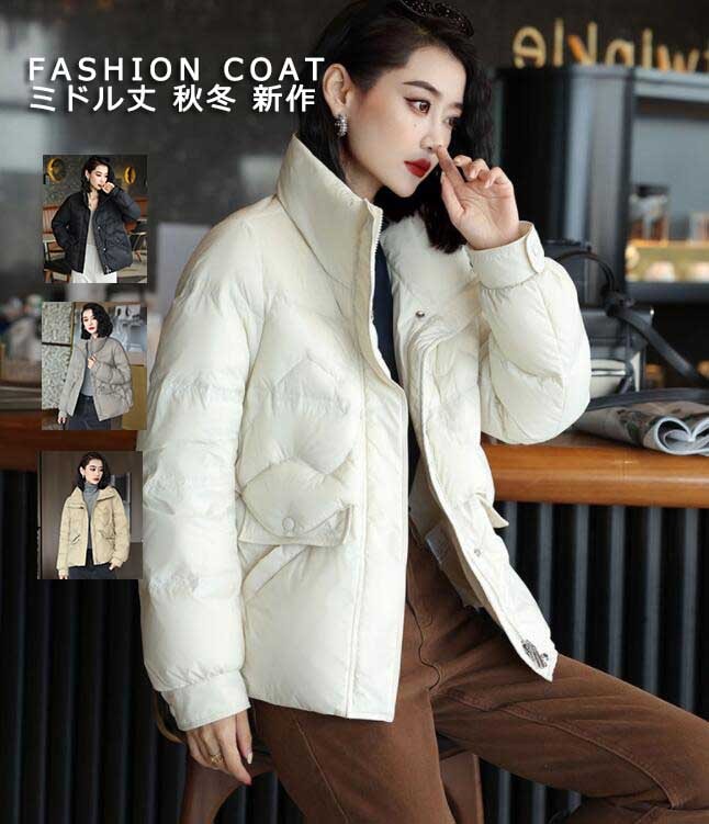 レディースコート 新作 冬服 防寒服 あったか お洒落 ダウンコート レディースジャケット 通勤 お出かけ 普段着 カジュアル アウター 旅行 立ち襟 ４色 ブラック ホワイト グレー カーキ 韓国風