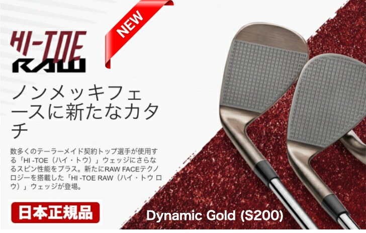 福袋特集 2022 Made Taylor 日本正規品 S200 Gold Dynamic ハイトウ / ウェッジ ロウ クラブ  オプション2:58LB(7°) - www.bsfk.com