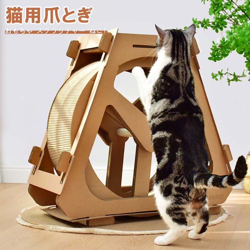 猫 つめとぎ 猫 爪とぎ 段ボール 三角立体 観覧車 おもちゃ　トンネル付き 爪研ぎ 猫用品 耐久性 つめとぎ ダンボール 爪磨ぎ 寝床 おもちゃ スクラッチャー ねこ 省スペース ストレス解消 クズ 11,490円