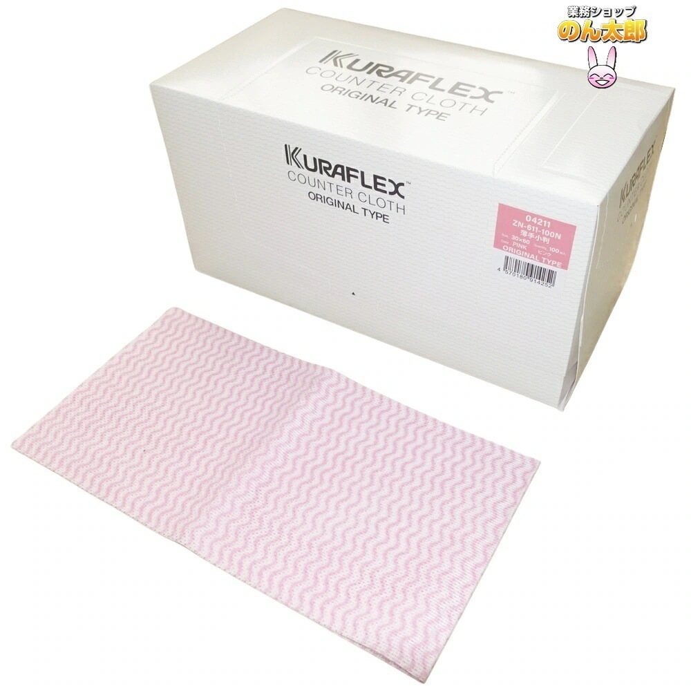 クラフレックス　カウンタークロス　箱入　30×60cm　ZN-611-100N　薄手小　ピンク　100枚×6箱入ケース販売お徳用【取り寄せ商品・即納不可】