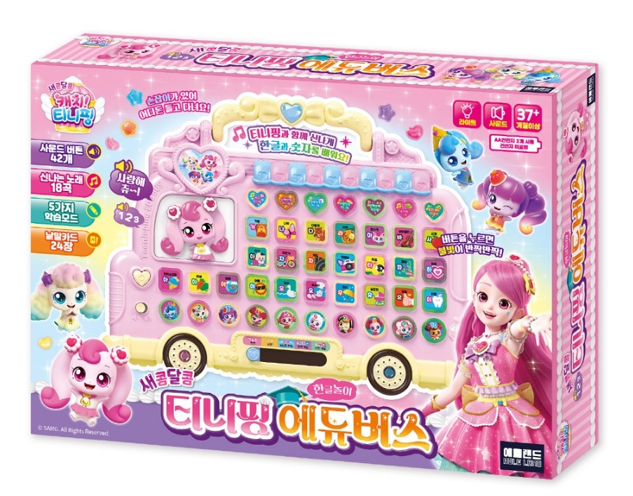 甘酸っぱいキャッチティーニッピングハングルプレイエデュバス23NEW