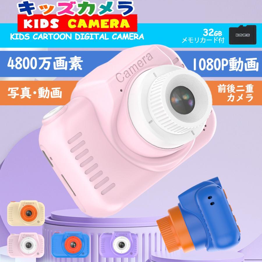 キッズカメラ トイカメラ WIFI 高画質 子供用カメラ 3歳 4歳 4800万画素 32GSDカート付き 写真 動画 ボタン式 音楽再生 前後二重カメラ 誕生日プレゼント