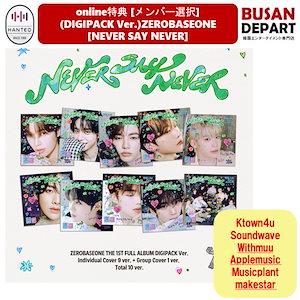 zerobaseone never say never メンバー選択