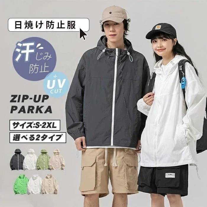 uv ひんやり パーカー カップル 涼しい マウンテンパーカー メンズ 【急速出荷】uvカット レディース 日焼け止め ジップアップ 接触冷感 虫除け 冷感 シアーパーカー
