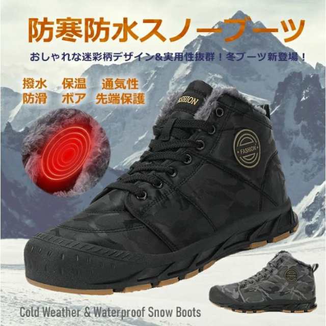 【当店人気商品】スノーブーツ　メンズ 防水 防滑 滑らない スノーシューズ 大きいサイズ ブラック 超軽量 滑り止 雪靴 綿靴 冬用 防寒 保暖 ウィンターブーツ