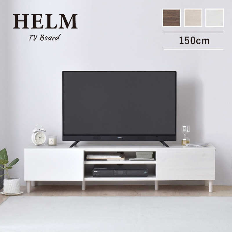4FUL　テレビ台 HELM ホワイト　HM35-150L-WH