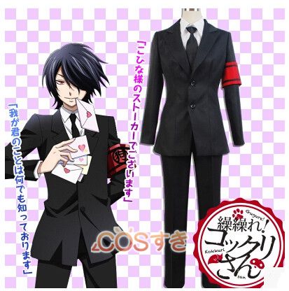 【短納期】繰繰れ!コックリさん 狗神 ブラウス コート ズボンセット 変装 仮装 コスプレ衣装 高品質 新品 Cosplay アニメ