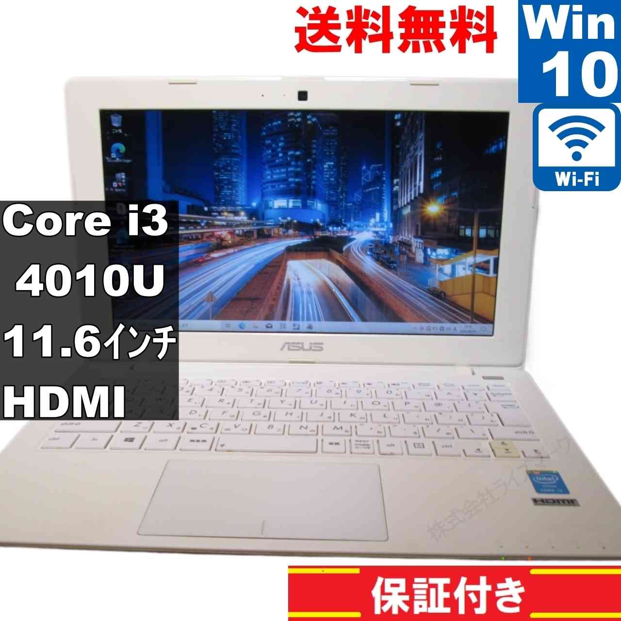 X200LA-KX034H【Core i3 4010U】　【Windows10 Home】Office／長期保証 [93655]