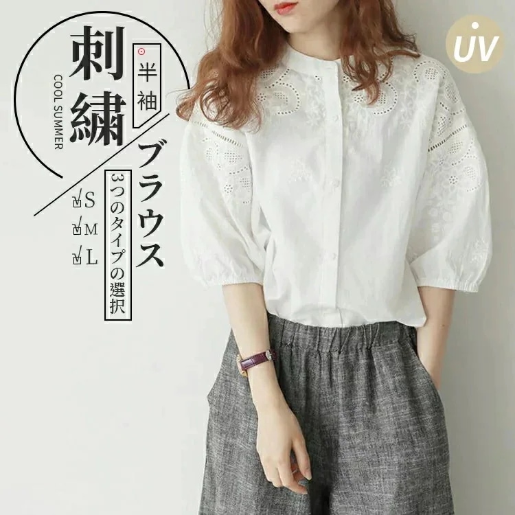 レディース シャツ ブラウス 3タイプ トップス 刺繍 レース スタンドカラー ロング 半袖 バルーン袖 綿 おしゃれ 通勤 立ち襟 きれいめ 仕事 可愛い 大きいサイズ 羽織 夏春 カジュアル ゆっ
