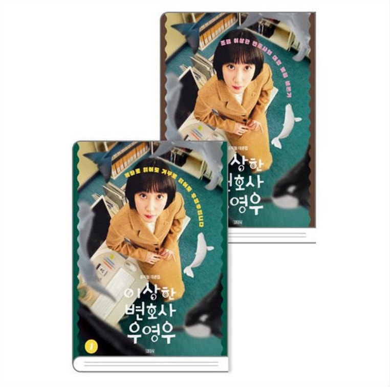 [韓国ドラマ] ウヨンウ弁護士は天才肌 脚本集 1,2巻セット (ハガキ/名刺セット付き)