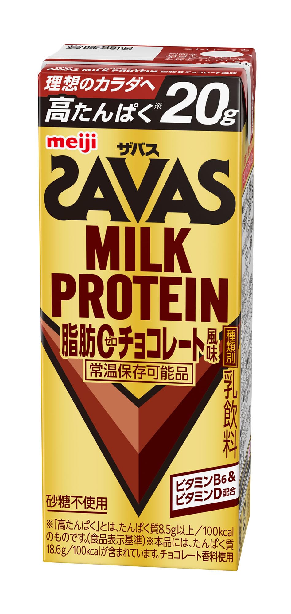 【ケース販売】明治 ザバス(SAVAS) ミルクプロテイン 脂肪ゼロ チョコレート風味 200ml×24本 高たんぱく ビタミン配合 国内自社工場製造