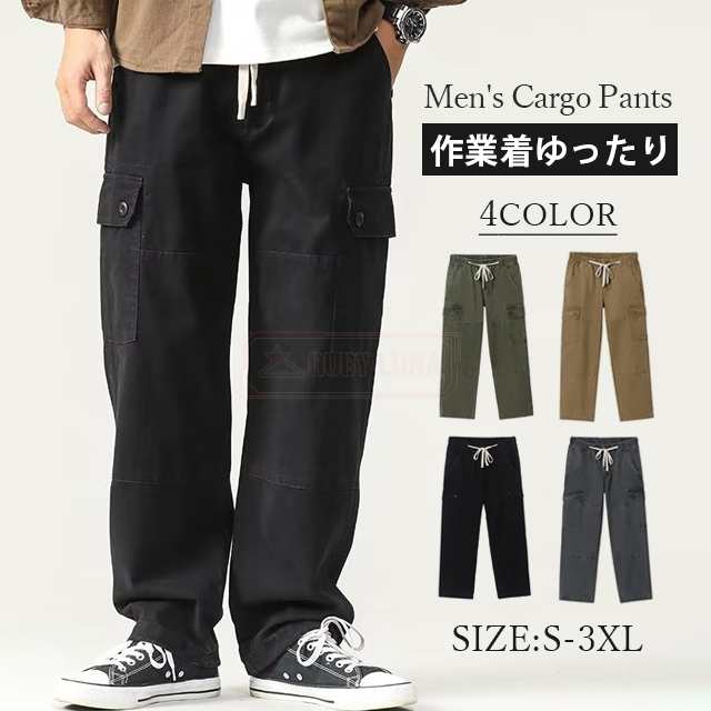 最安挑戦 春新作 新作 送料無料 ワークパンツ メンズ カーゴパンツ ミリタリーパンツ 無地 長ズボン 作業着 作業服 ワイドパンツ ゆったり 大きいサイズ ロングパンツ 春秋 ポケット付き 通勤 通