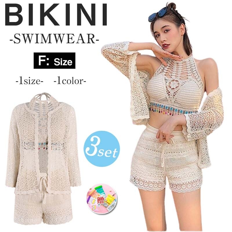 水着 レディース ビキニ リブ 体型カバー水着 ニットビキニハングネックタイサイドブラトップオープンワークカバーアップ ハイウエストリゾート水着