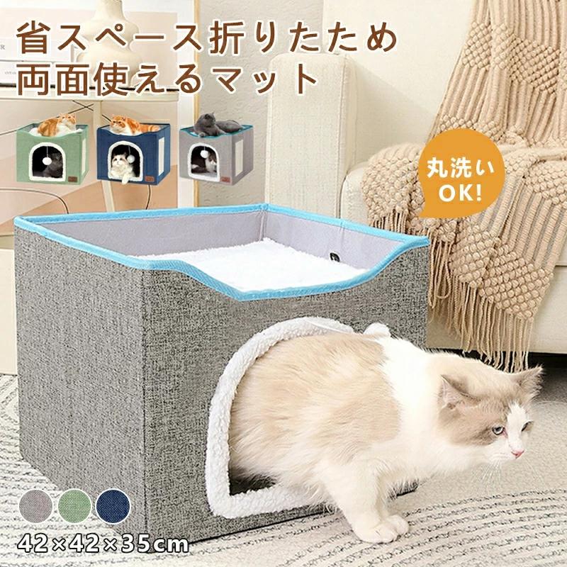 【即納】ペットハウス 折りたためペットベッド 爪とぎ コンパクト収納 ペットハウス 無地 犬ハウス ネコベッド 省スペース 爪研ぎ 通 小型 中型 階段ハウス 犬猫寝具