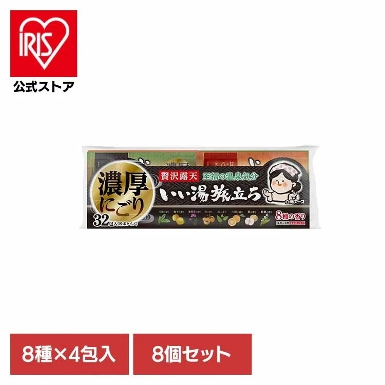 【8個セット】いい湯旅立ち　贅沢露天 贅沢にごり粉末タイプ