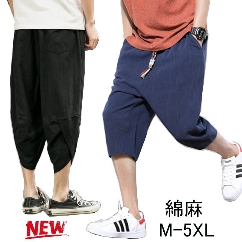 大人気！ 2025新品入荷接触冷感 メンズ パンツ 夏 ストレッチ ゆったり 涼しい 清涼 涼感 超伸縮 レギパン 薄手 イージーパンツ ズボン 綿麻通気素材パンツ メンズ アンクルパンツテーパード