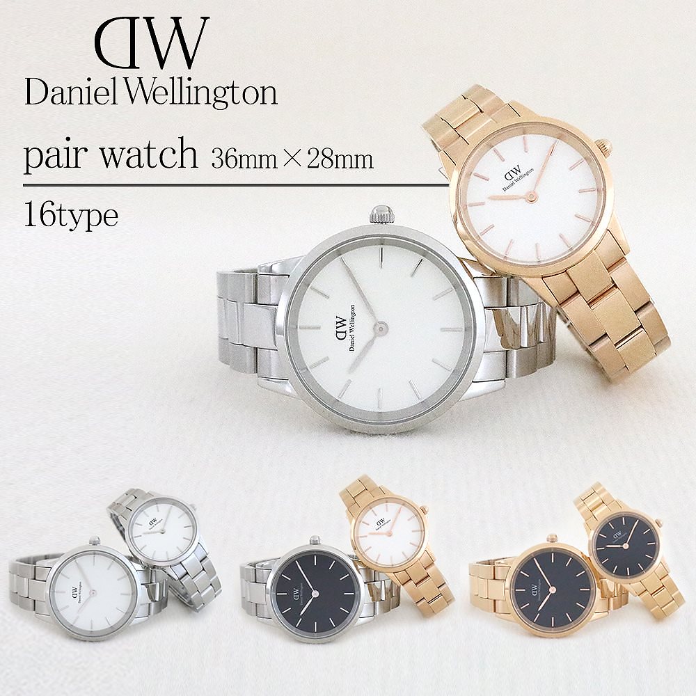 DW ペア 腕時計 メンズ レディース ペアウォッチ アイコニックリンク 36MM 28MM 選べる