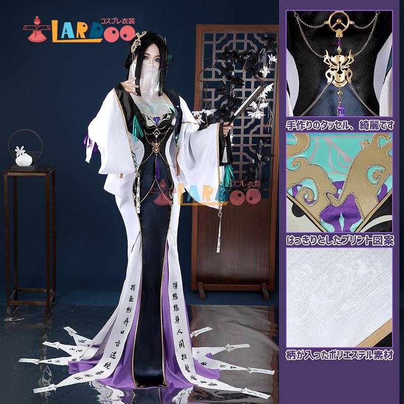 【工場直販 品質保証】 無期迷途 むきめいと PathtoNowhere 玉骨-Yugu コスプレ衣装 コスチューム