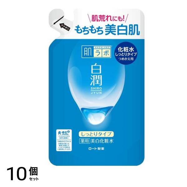 肌ラボ 白潤薬用美白化粧水 しっとりタイプ 170mL (詰め替え用) 10個セット