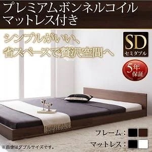 シンプルヘッドボード フロアベッド [llano]ジャーノ [プレミアムボンネルコイルマットレス付き] セミダブル [フレーム色]ブラック [マットレス色]ホワイト
