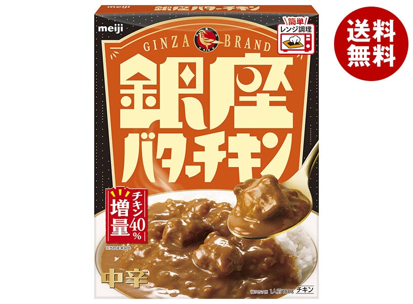 明治 銀座バターチキン 180g×30個入×(2ケース)