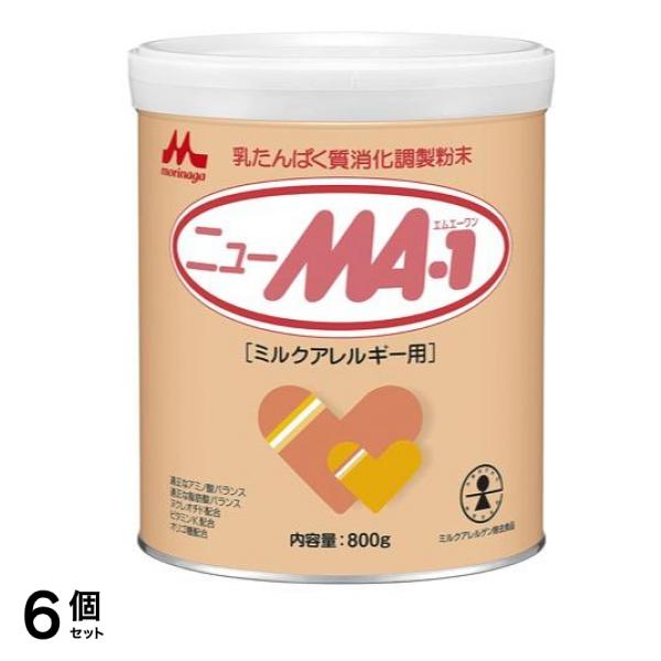 森永 ニューMA-1(ミルクアレルギー用) 大缶 800g 6個セット