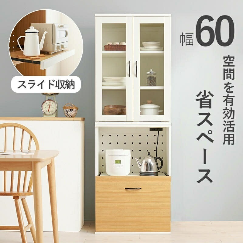 キッチン キャビネット 幅60cm 食器棚 キッチン収納 オープンラック ラック キャビネット キッチンラック ディスプレイ棚 食器や調理家電 食品ストックまでまとめて収納 家具 RCC-1492AS