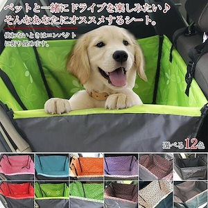 ペット用ドライブシートカーシートボックスタイプ後部座席犬ペット防水シートペットシート汚れ防止ドライブ