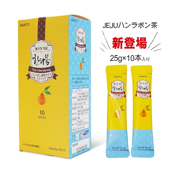 チェジュ限定 ストア完売品　ハルラボン 韓国・チェジュ島名産”ハルラボン”とは！？ | ゆたろブログ