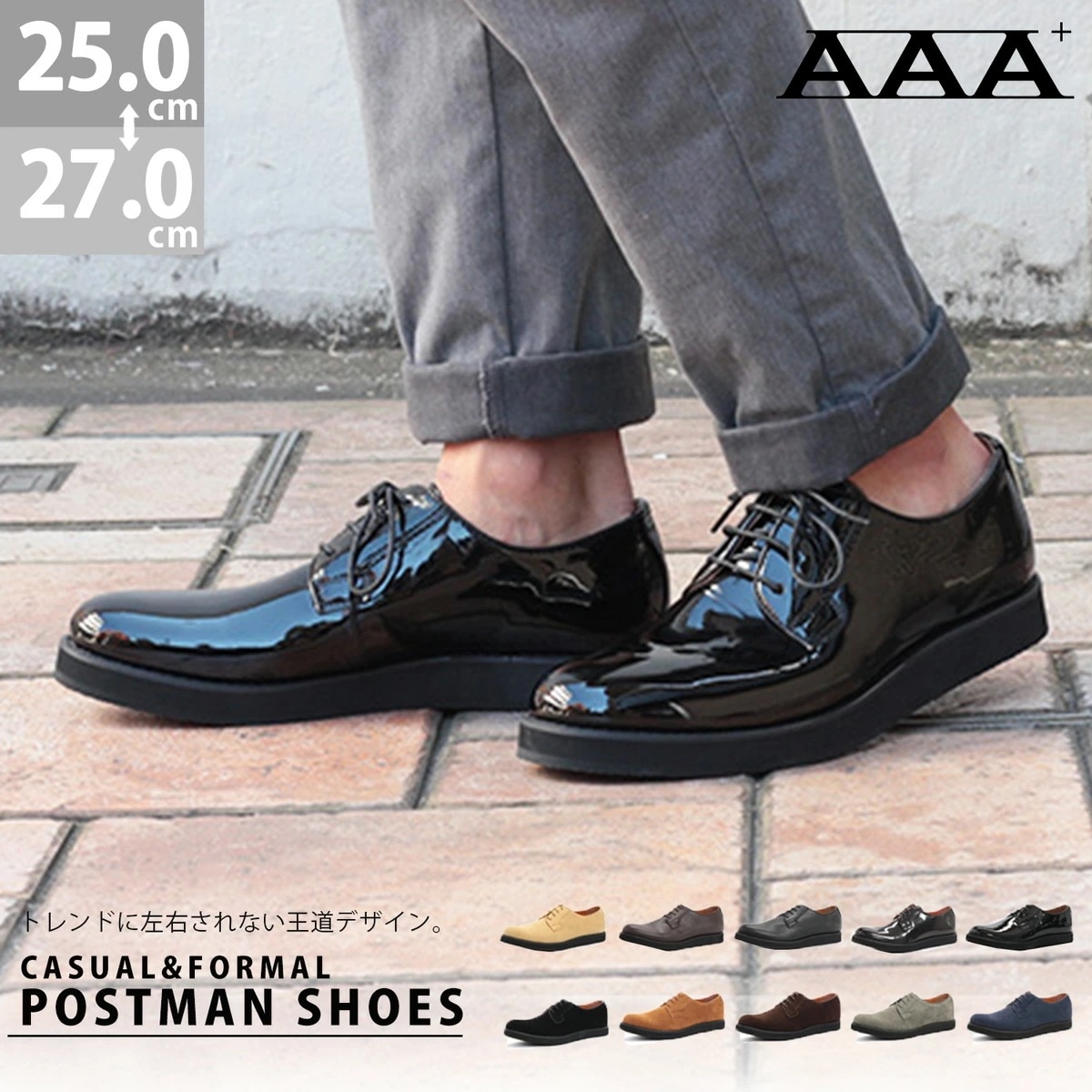 カジュアルシューズ メンズ 革靴 ポストマンシューズ レースアップ 紐あり プレーントゥ 合成皮革 レザー エナメル スエード ビジネス 通勤 オフィスカジュアル シンプル エレガント 紳士靴 234