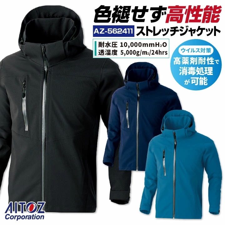 アイトス 長袖 全天候型 ストレッチ ジャケット 秋冬 上着 メンズ レディース 作業服 カジュアル かっこいい おしゃれ AITOZ /az-562411-b