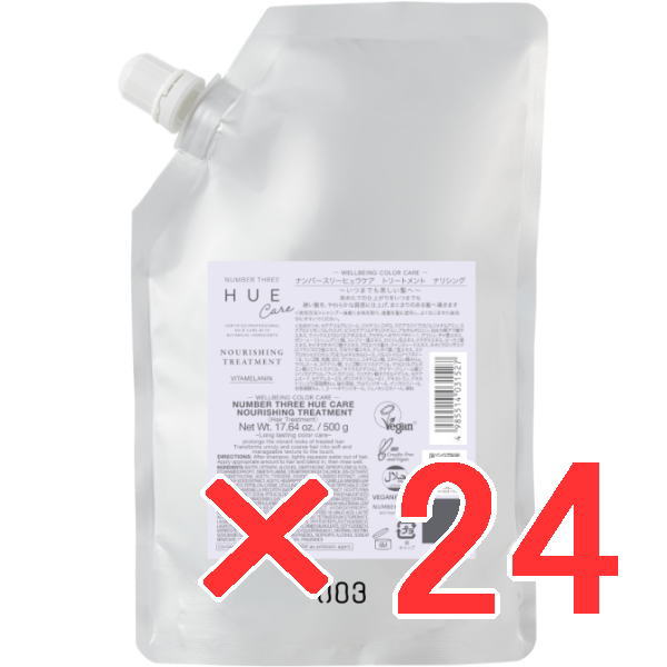 【送料無料】 ナンバースリー 003 ／ ヒュウケア HUE ／ ヒュウケア トリートメント ナリシング 500g 詰替え 24個セット ／ ヘアケア 美容室専売品