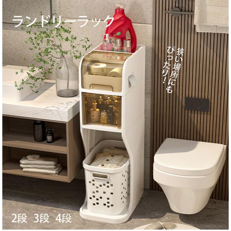 【激安販売】ランドリーワゴン 大容量 隙間収納 ラック ランドリーバスケット キャスター付き 移動可能 幅28 奥行43.5 高さ70cm 90cm 110cm 収納ラック 脱衣所 組み立て簡単