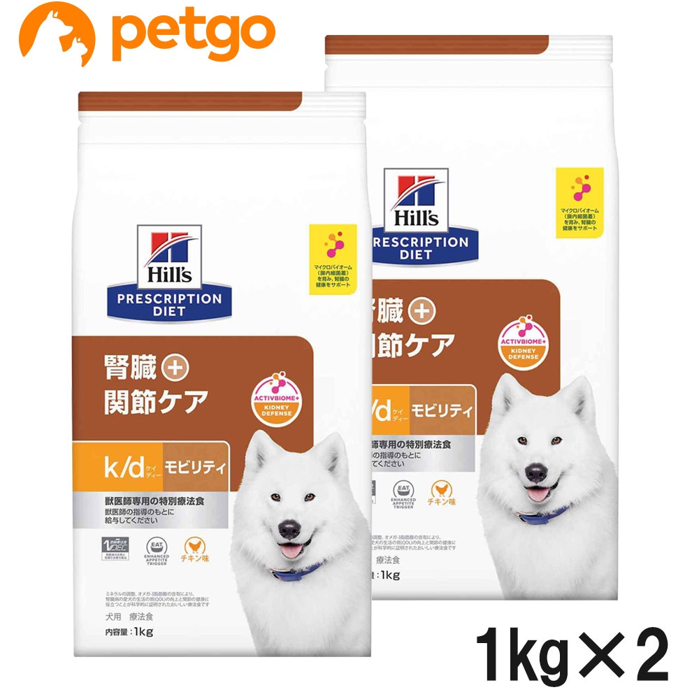 【2袋セット】ヒルズ 食事療法食 犬用 k/d ケーディー＋モビリティ 腎臓＋関節ケア ドライ 1kg【在庫限り】 6,951円