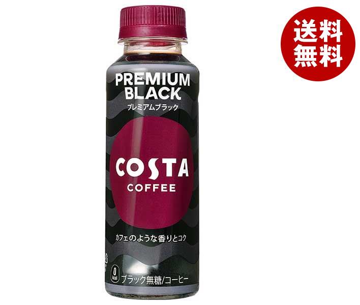 コカコーラ コスタコーヒー プレミアムブラック 265mlPET＊24本入＊(2ケース)