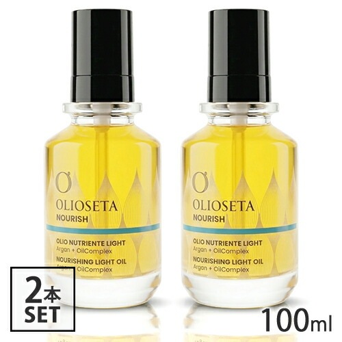 オリオセタ エヌリーク オイルトリートメント ライト 100ml×2本セット ヘアオイル 潤いケア[4273] 宅配無料