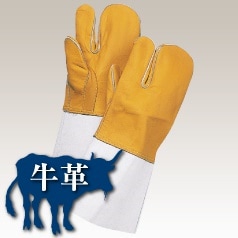 作業用革手袋（牛床革）ロングタイプ牛コンピ3本指 10双セット YG-3牛革 本革 手袋 当て あて なめらか いたくない 痛くない てぶくろ グローブ メンズ 作業 作業用 業務用 機械 整備