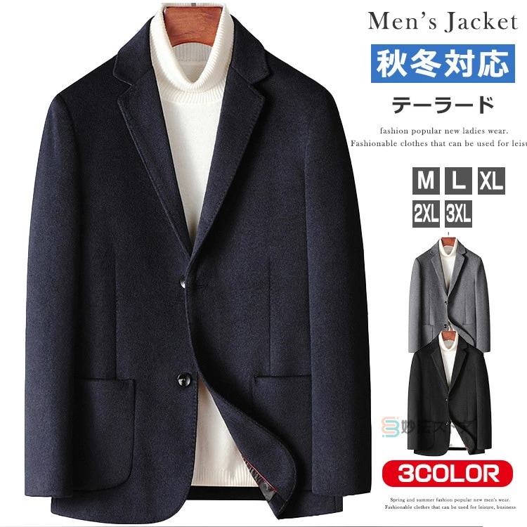 価格が下がった 今日だけ テーラードジャケット メンズ 秋冬 ウール ブレザー テーラード ジャケット ビジネス 2つボタン 出張 ゴルフ 旅行 オシャレ ウール混紡 オフィス カジュアル ビジカジ