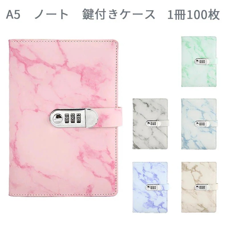 【1-3日出荷】A5ノート鍵付きケース日記用ノートブックレトロ風おしゃれ 文房具メモ帳学生 ビジネス用 ギフト プレゼント1冊100枚