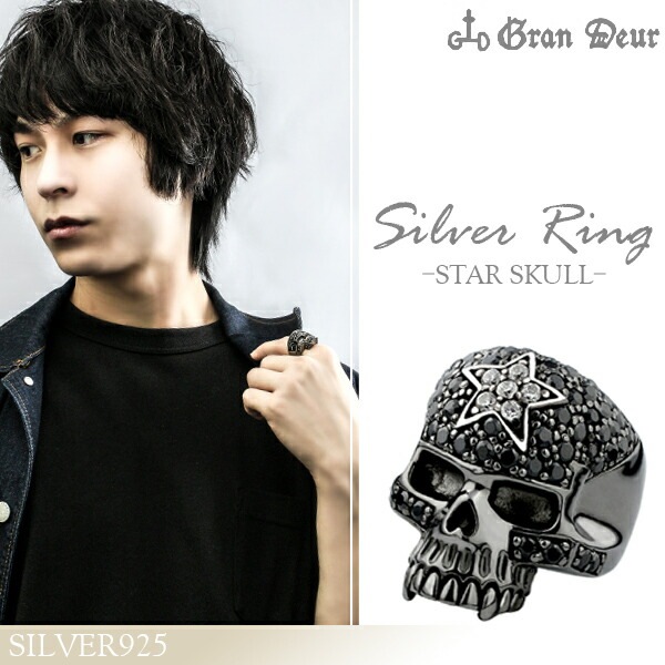 GRAN DEURスタースカルシルバーリング13 21号 シルバー925 シルバーリング メンズ