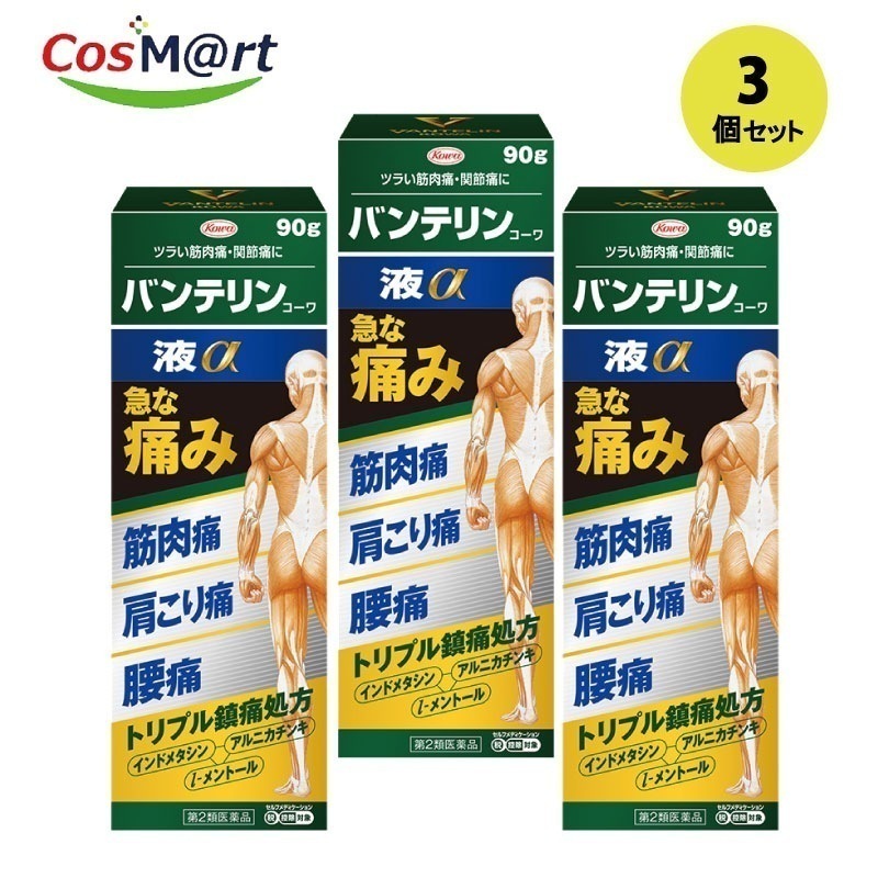 【3個セット】 【第2類医薬品】 興和新薬 バンテリンコーワ液α 90g (4987067292103-3)