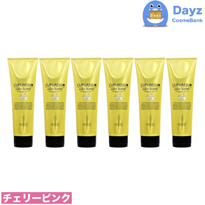 エルコス キュプアスカラーバター 200g　チェリーピンク　6点セット 8,056円
