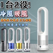 扇風機 羽なし 温冷風扇 自動首振り 冷暖風切替 セラミックヒーター UV除菌機能付き 速暖/冷 静音 空気循環 タイマー 転倒自動オフ 広角 軽量 足元 PSE認証 夏冬兼用