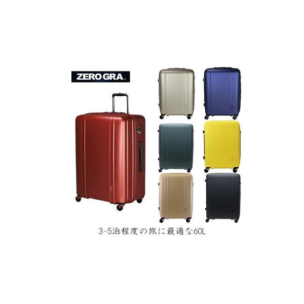 スーツケース 60L キャリーケース 3-5泊用 4輪 TSAロック ゼログラ ZER2088-56