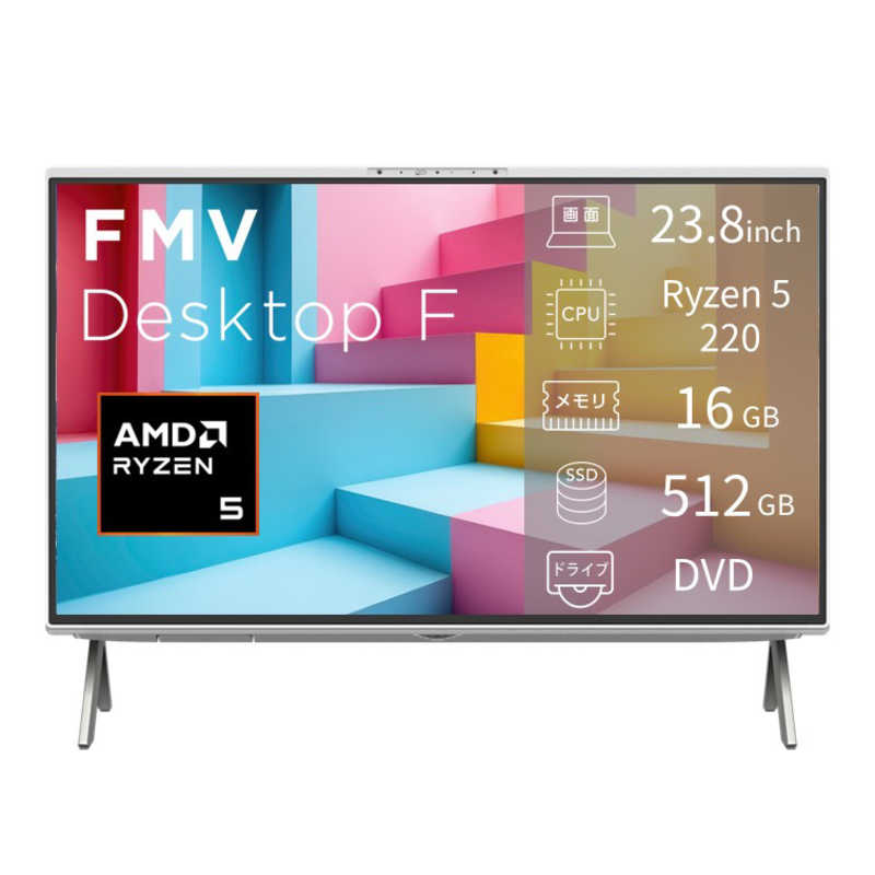 FMV Desktop F [ 23.8型 / Win11 Home / Ryzen5 / メモリ16GB / SSD512GB / M365 Personal ] ホワイト　FMVF55L1WA