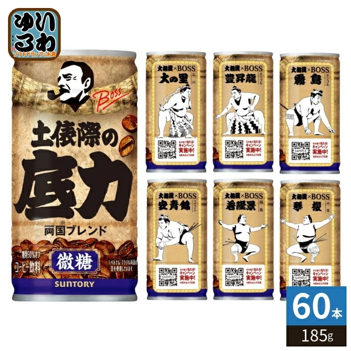 サントリー BOSS ボス 土俵際の底力 185g 缶 60本 (30本入×2 まとめ買い) 微糖 コーヒー飲料 缶コーヒー