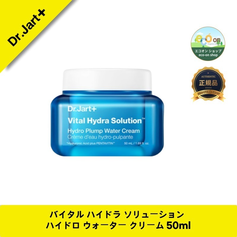 【韓国コスメ】【正規品扱い店】バイタル ハイドラ ソリューション ハイドロ ウォーター クリーム 50ml - 潤いを与える水分クリームでしっとり肌に！