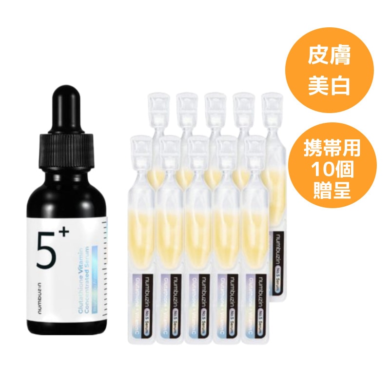 [10ml追加贈呈] 5番 グルタチオン種 痕跡 アンプル 30ml 企画 (+1ml*10個)