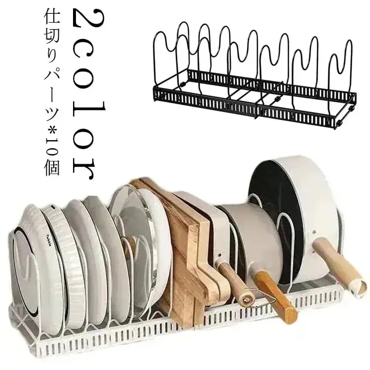 調理器具 調整 鍋蓋 伸縮 フライパン 鍋 収納 フライパン キッチン収納 シンク下収納 引き出し フライパンスタンド フライパン収納 収納ラック 仕切り コンロ下 ガスコンロ下 仕