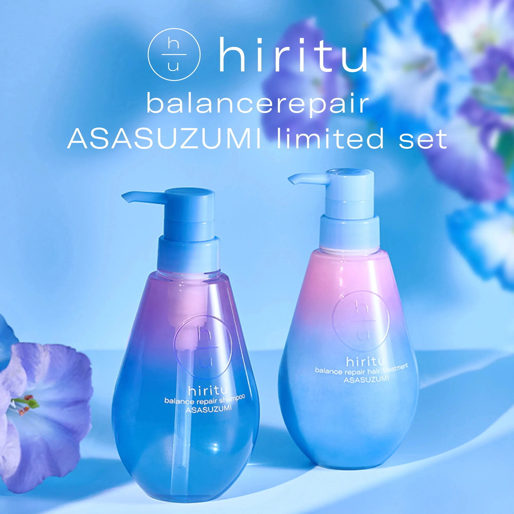 Qoo10] hiritu 【2026夏限定セット】バランスリペアシ
